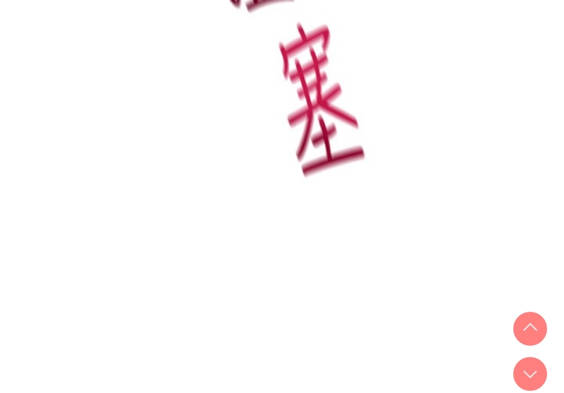 飞机杯女神连线中