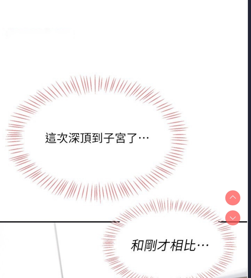 飞机杯女神连线中