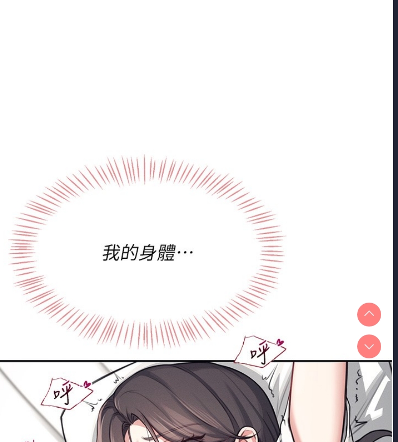 飞机杯女神连线中