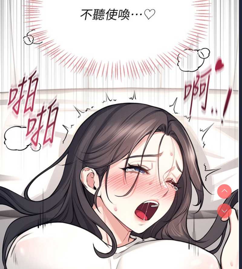 飞机杯女神连线中