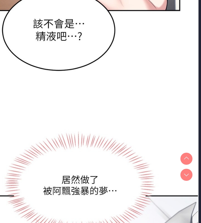 飞机杯女神连线中