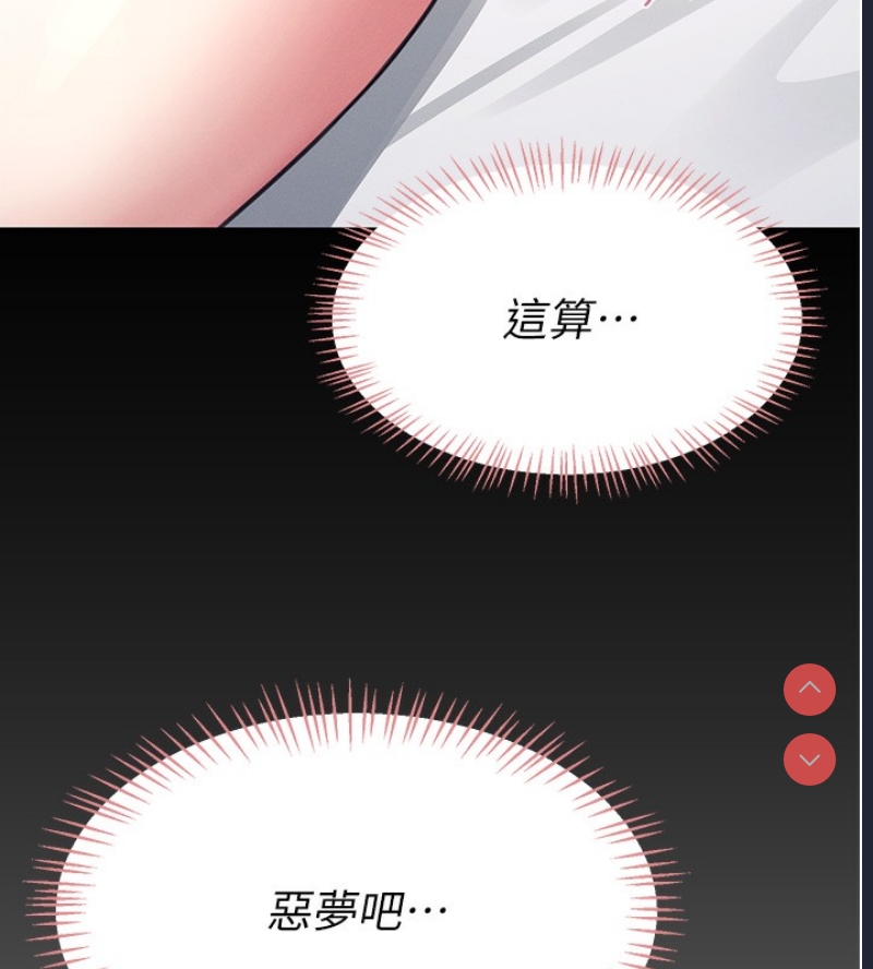 飞机杯女神连线中