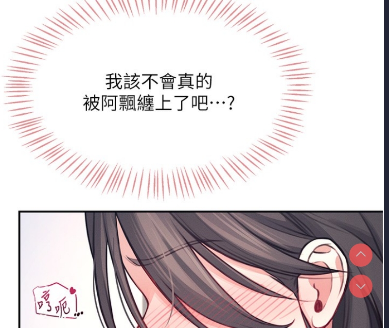 飞机杯女神连线中