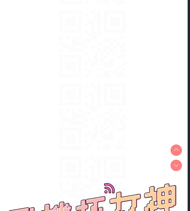 飞机杯女神连线中