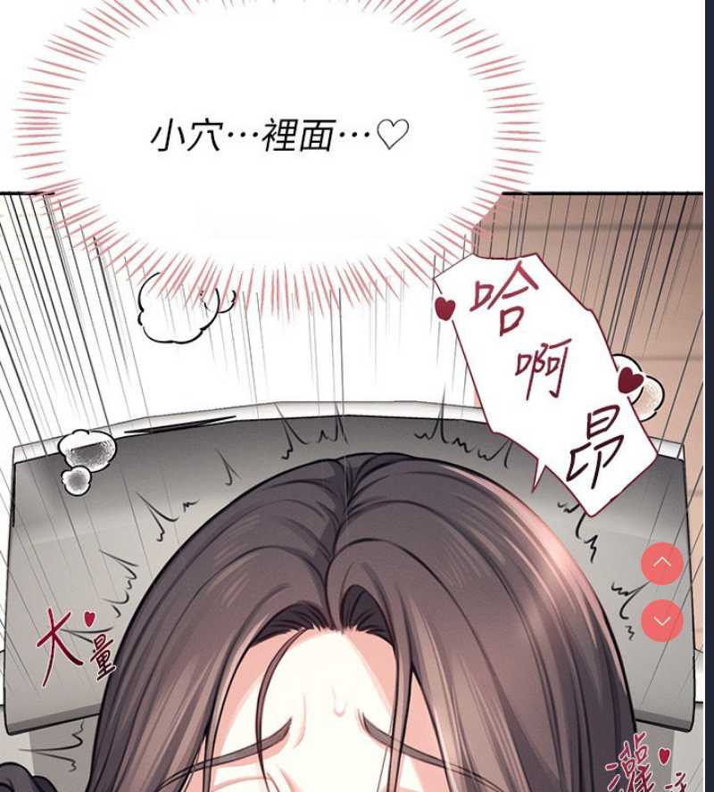飞机杯女神连线中