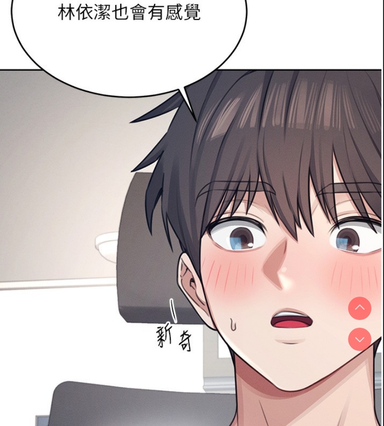 飞机杯女神连线中