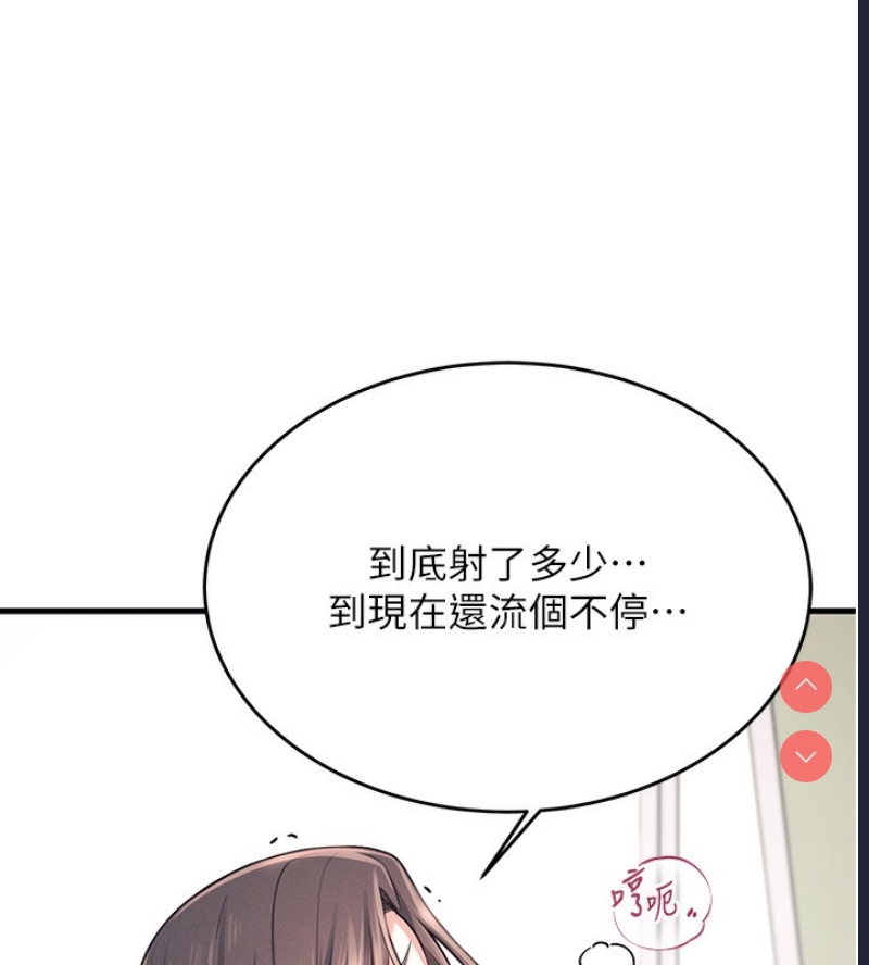飞机杯女神连线中