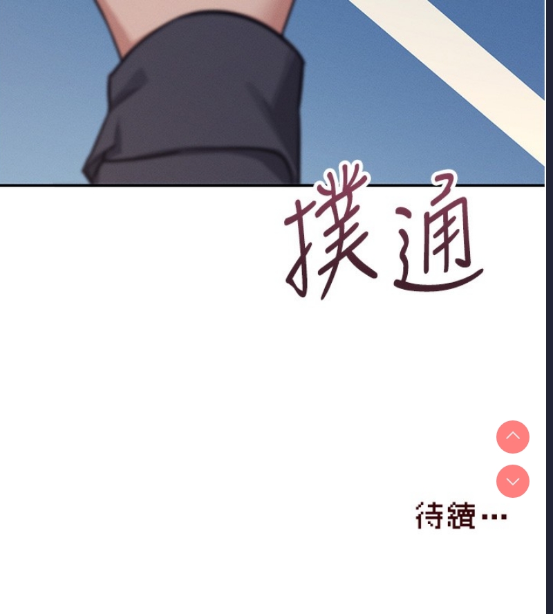 飞机杯女神连线中