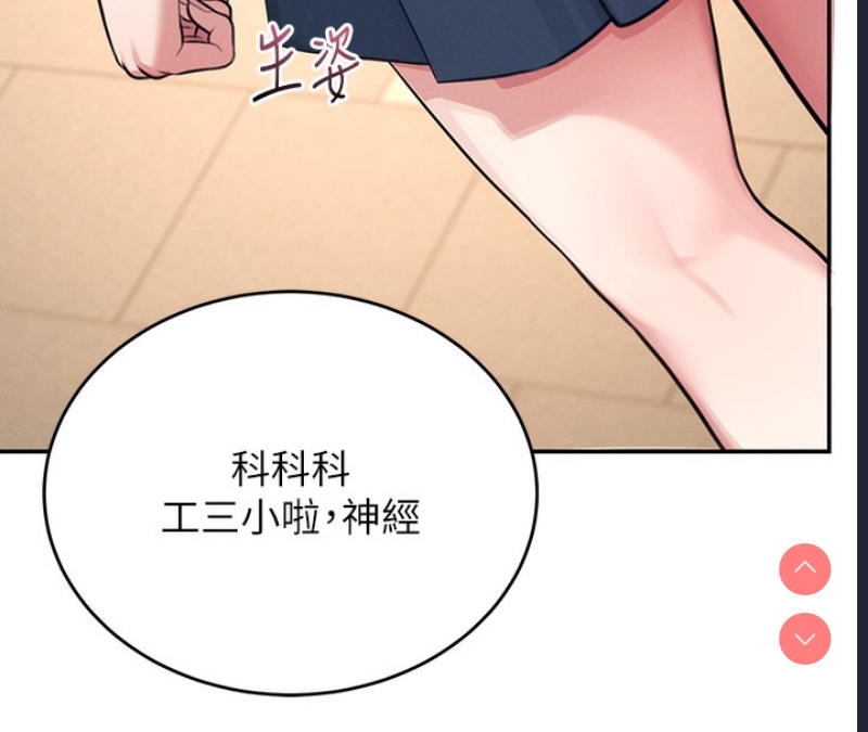 飞机杯女神连线中