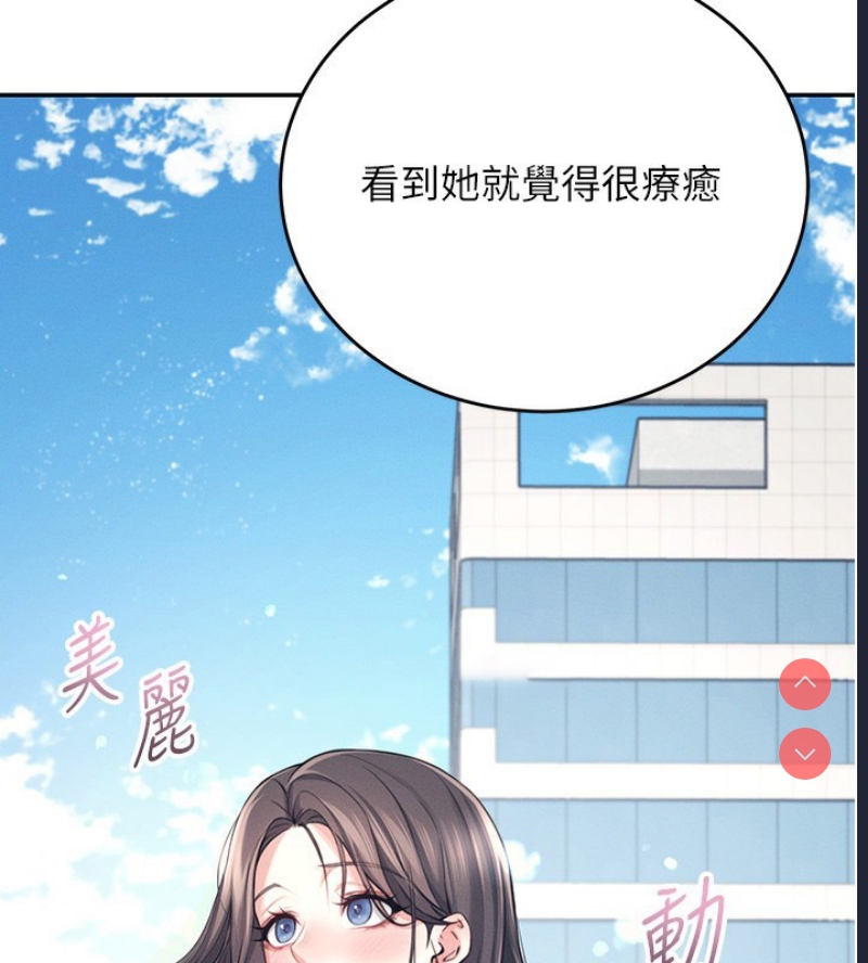 飞机杯女神连线中
