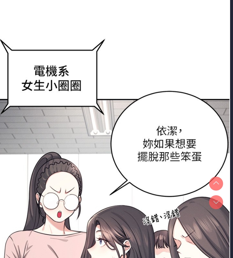 飞机杯女神连线中