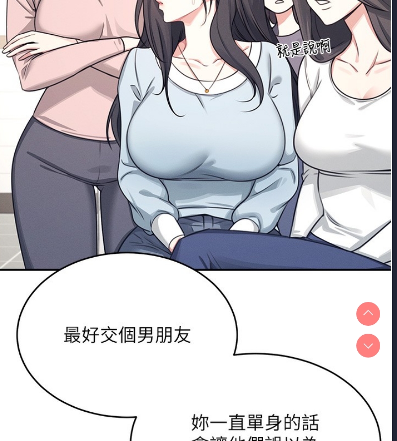飞机杯女神连线中