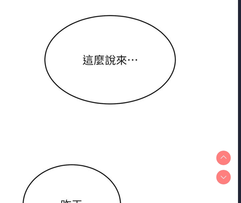 飞机杯女神连线中