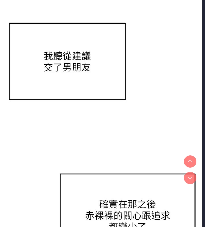 飞机杯女神连线中