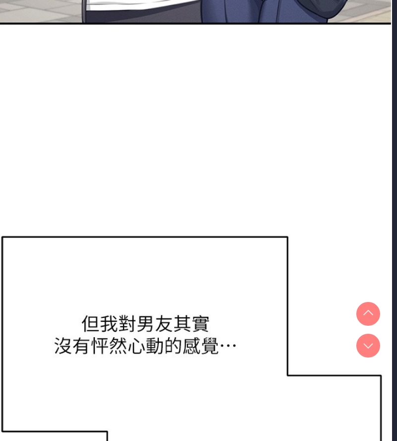 飞机杯女神连线中