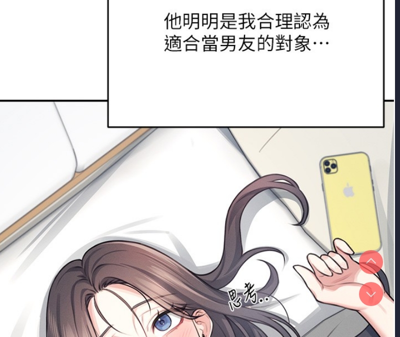 飞机杯女神连线中