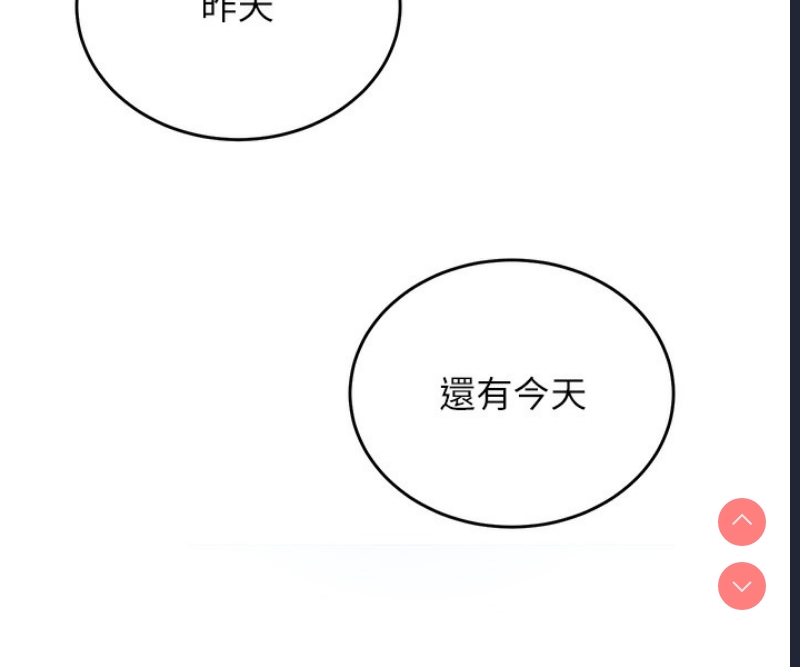 飞机杯女神连线中