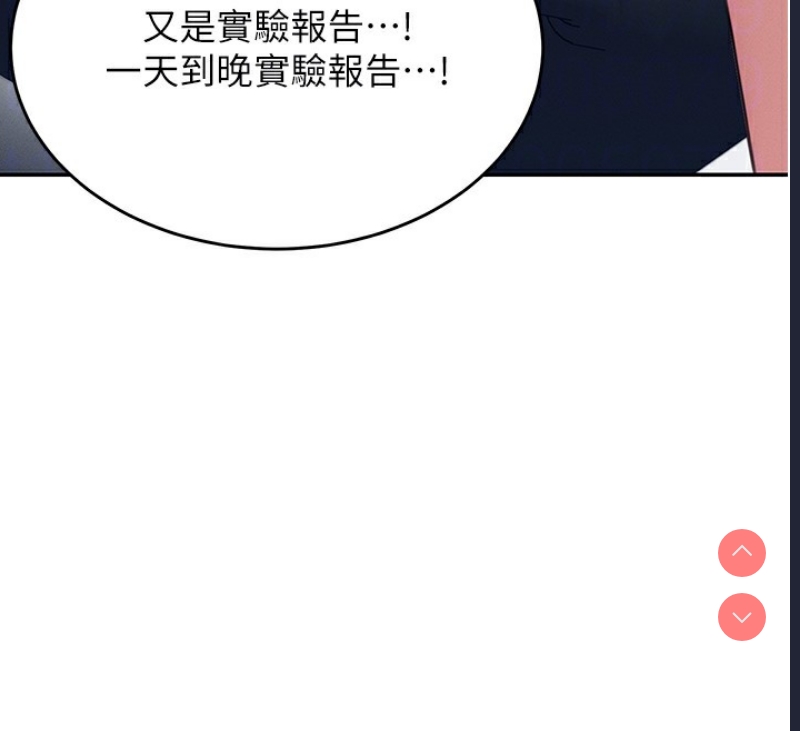 飞机杯女神连线中