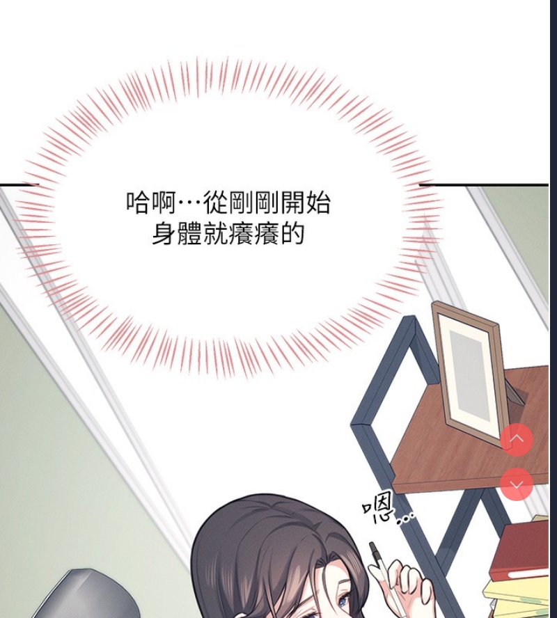 飞机杯女神连线中