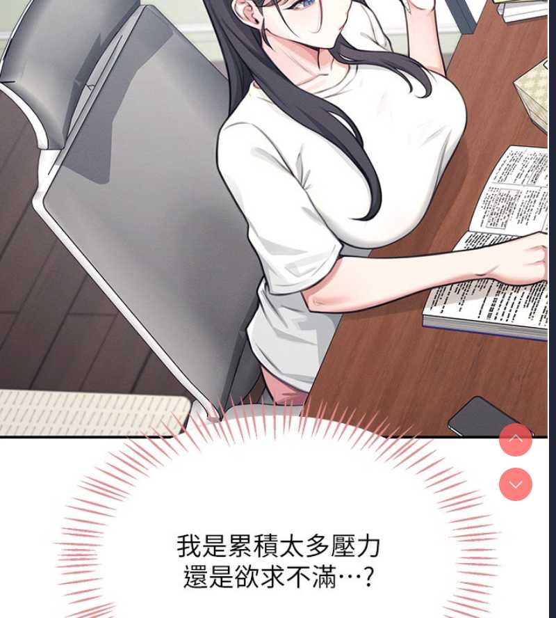 飞机杯女神连线中