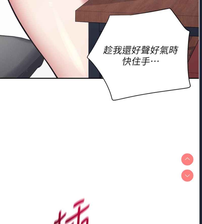 飞机杯女神连线中