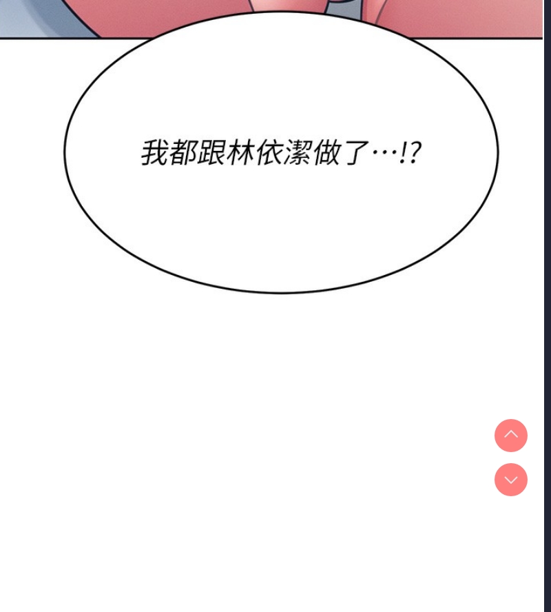 飞机杯女神连线中