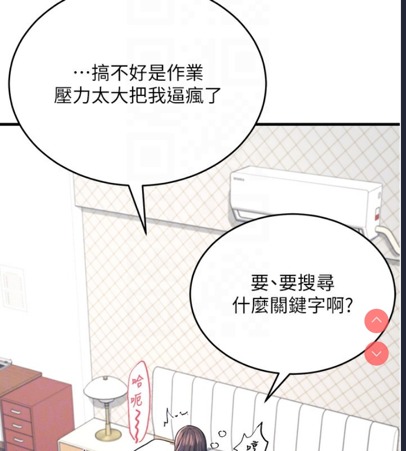 飞机杯女神连线中