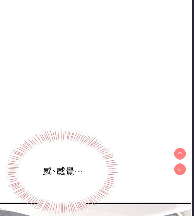 飞机杯女神连线中