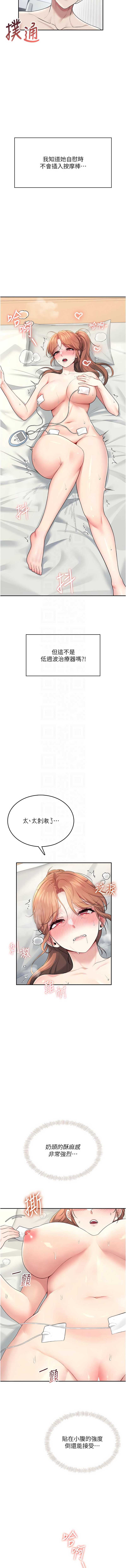 飞机杯女神连线中