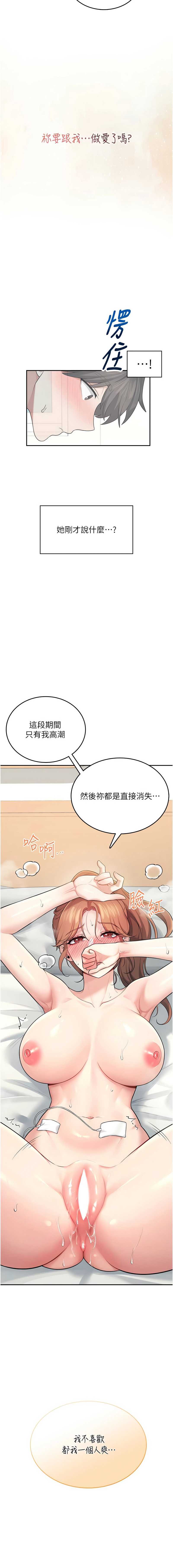 飞机杯女神连线中