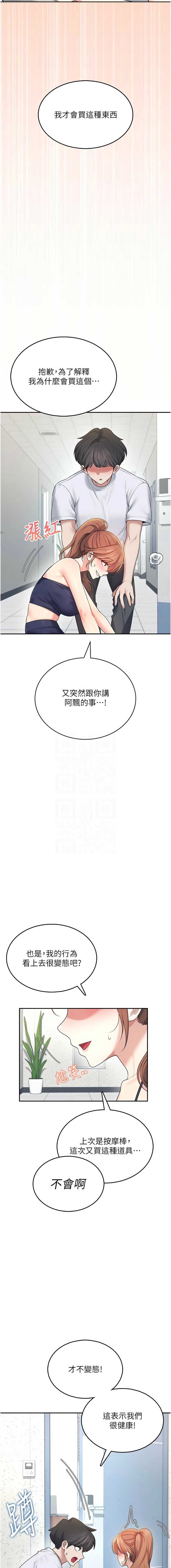 飞机杯女神连线中