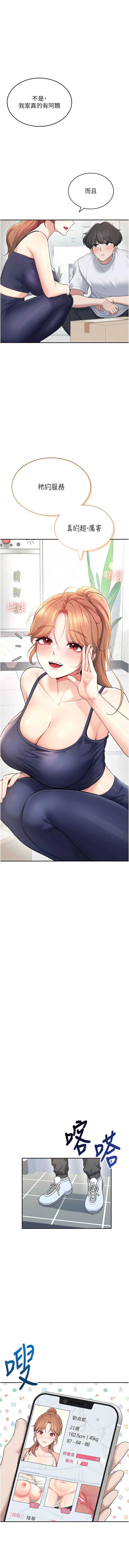 飞机杯女神连线中