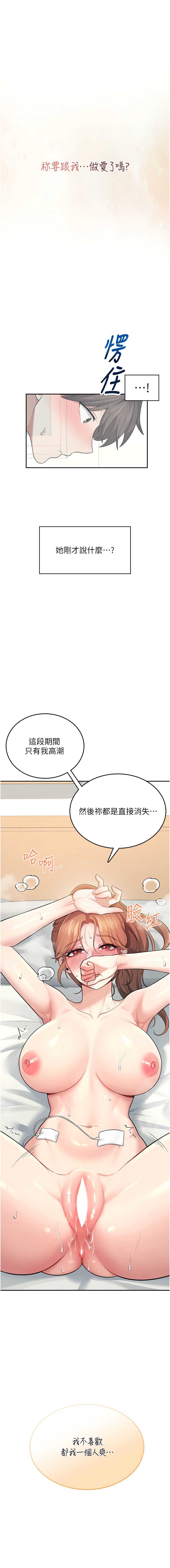 飞机杯女神连线中
