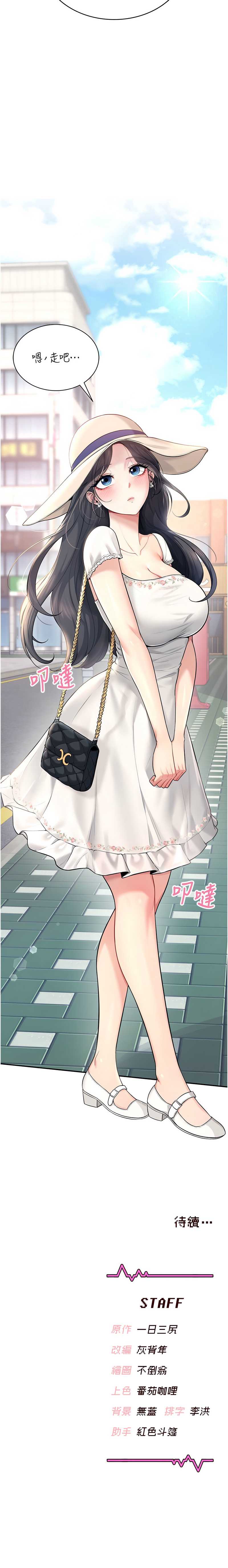 飞机杯女神连线中