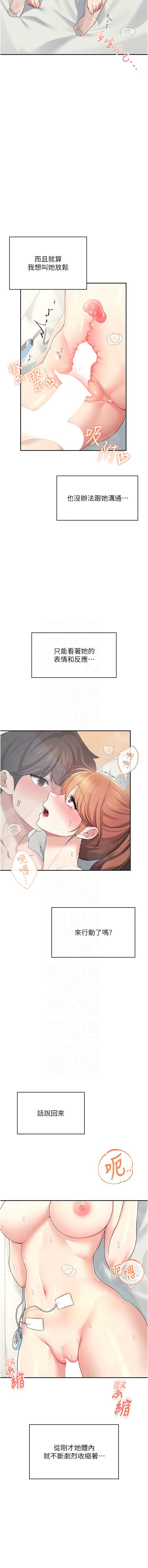 飞机杯女神连线中