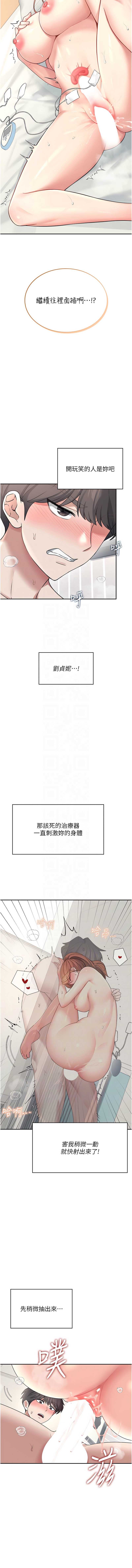 飞机杯女神连线中