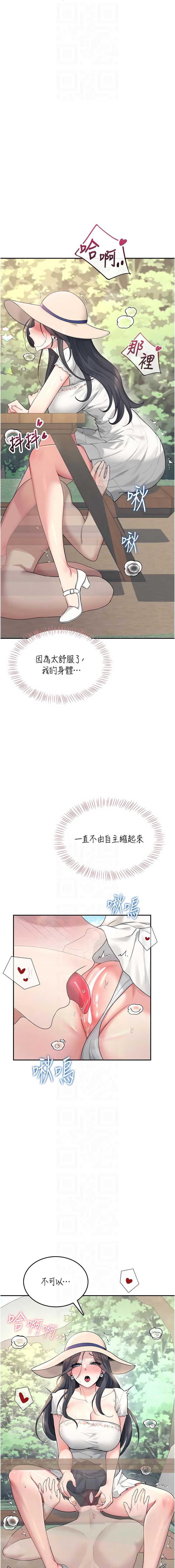 飞机杯女神连线中