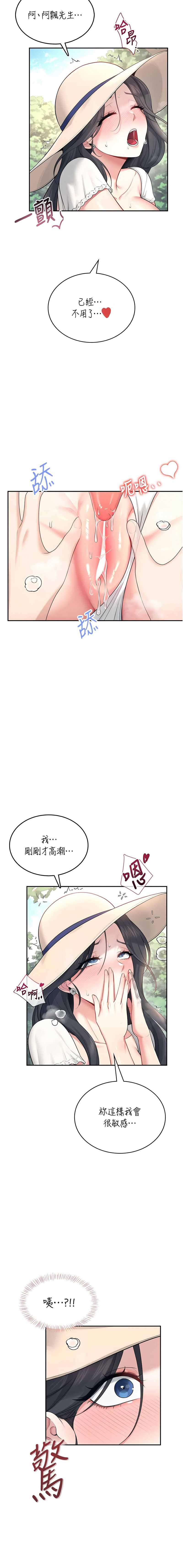 飞机杯女神连线中