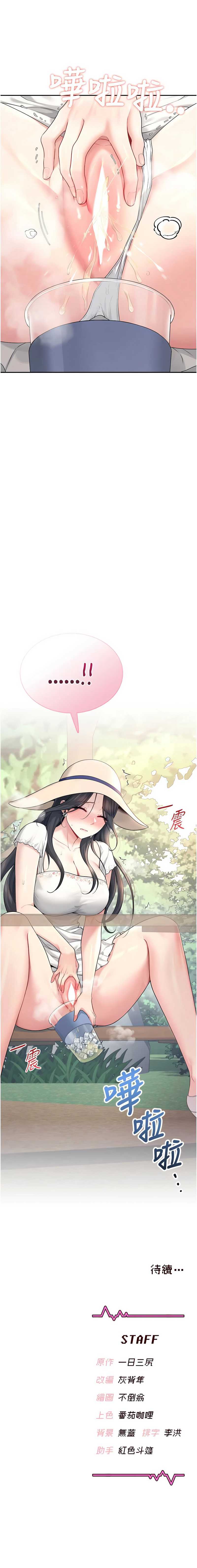 飞机杯女神连线中