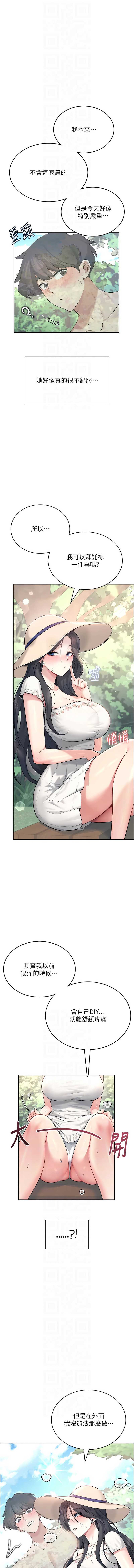 飞机杯女神连线中