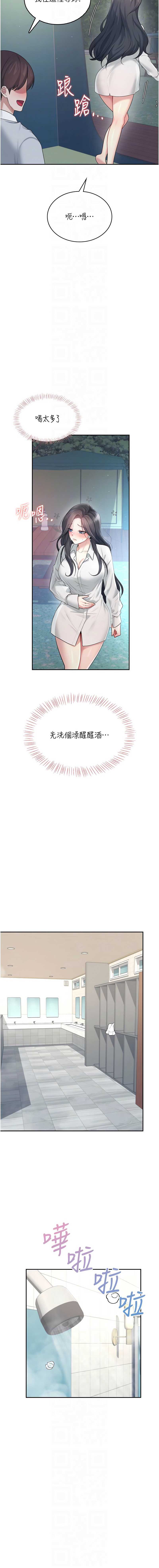 飞机杯女神连线中