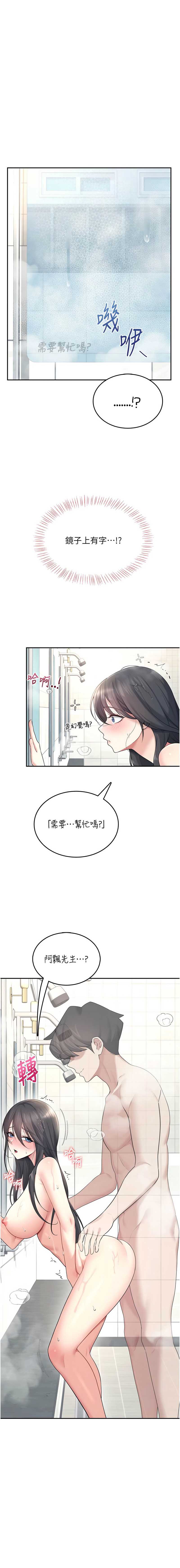 飞机杯女神连线中