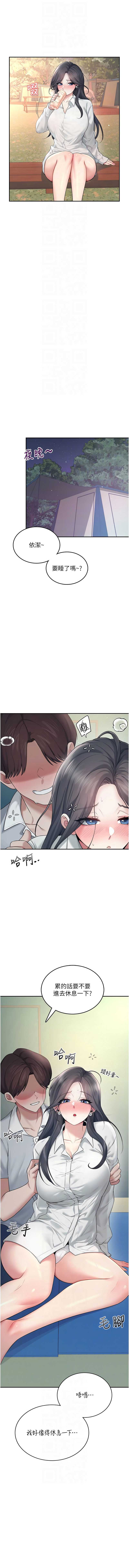 飞机杯女神连线中