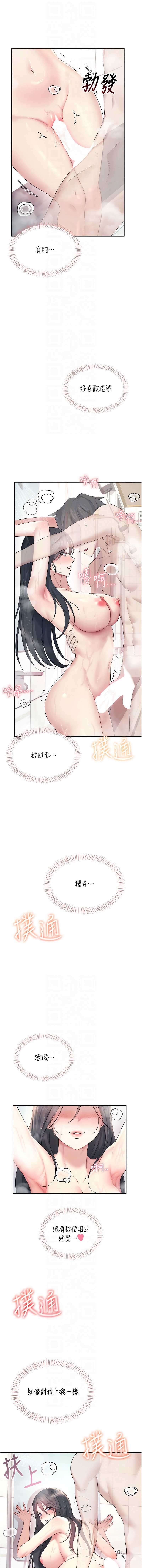 飞机杯女神连线中
