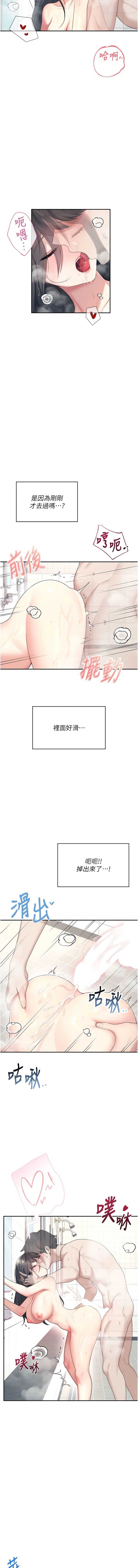 飞机杯女神连线中