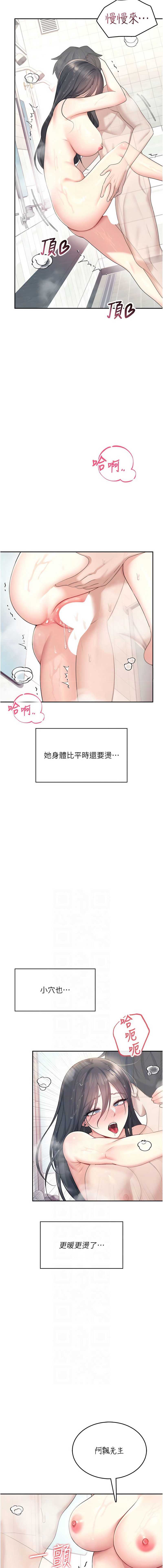 飞机杯女神连线中