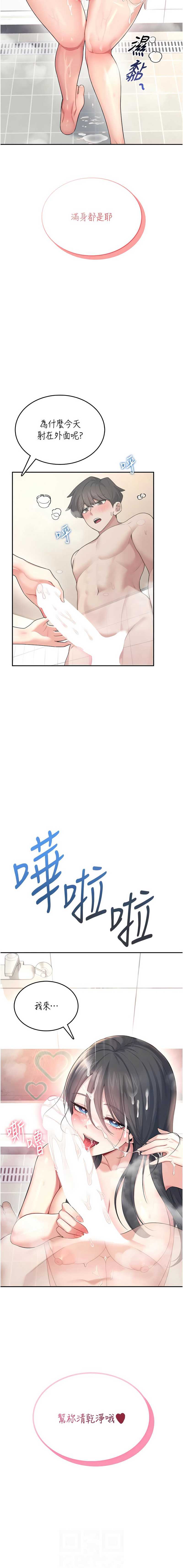 飞机杯女神连线中