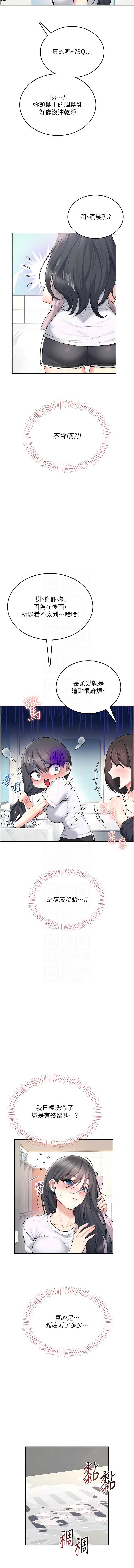 飞机杯女神连线中