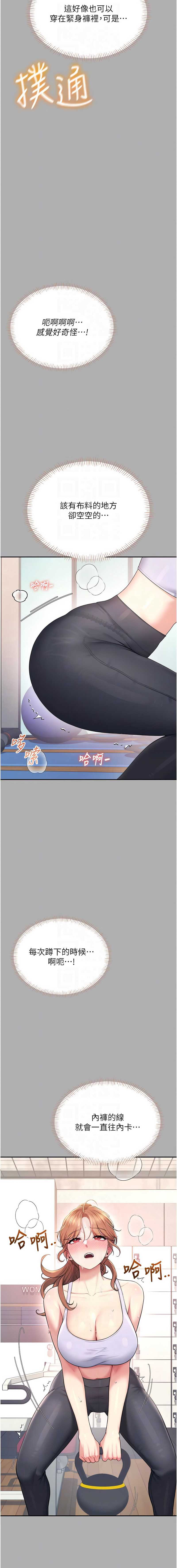飞机杯女神连线中