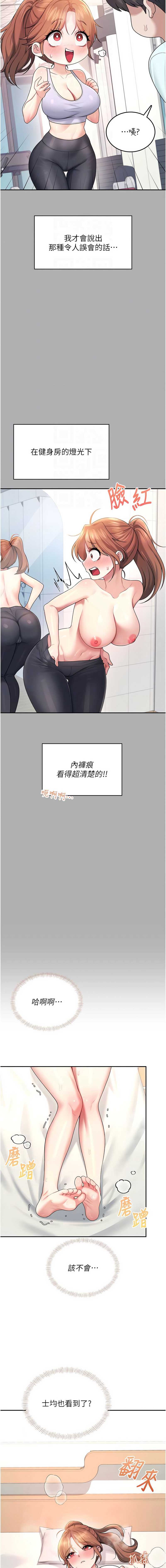 飞机杯女神连线中